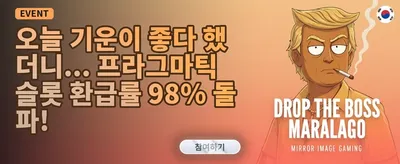 데일리 에너지 리로드 보너스 promotion banner