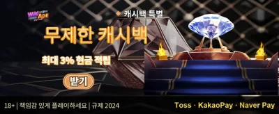 친구 초대 특별 추천 보너스 promotion banner