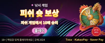매주 드리는 VIP 캐시백 리베이트 promotion banner