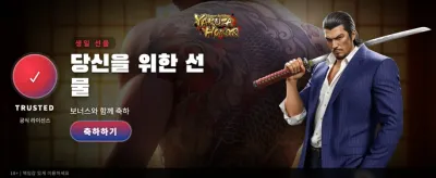 야쿠자의 명예를 걸어라
