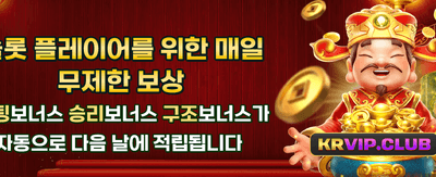 지금 가입하고 보너스 받기